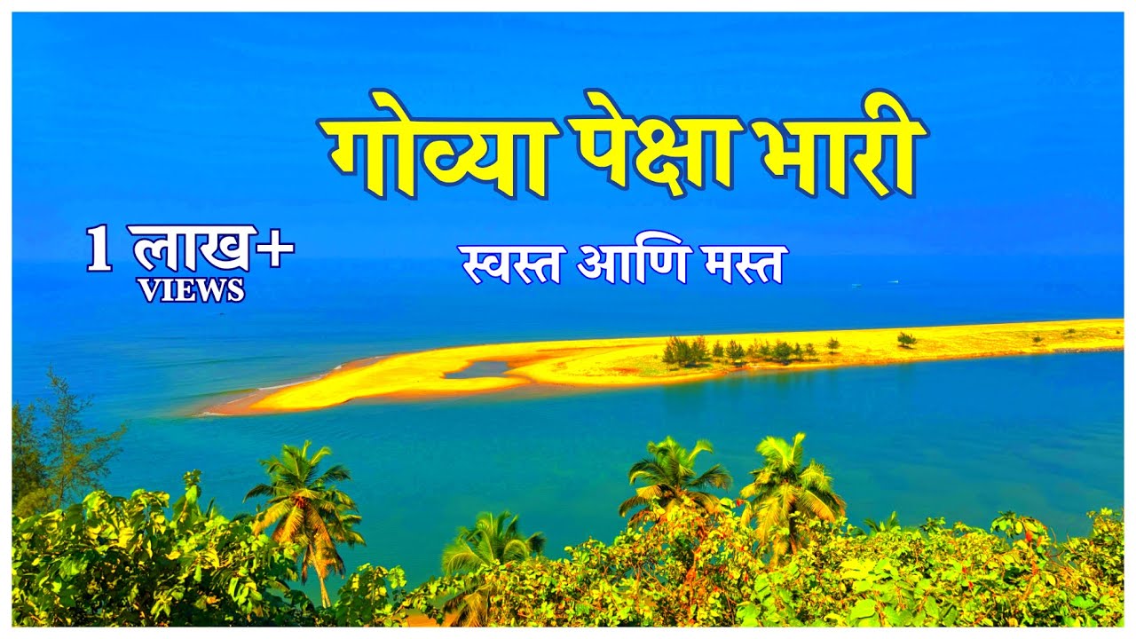 Better than Goa स्वस्त डेस्टीनेशन | How to plan | @instakora9  #goa #affordable #trip #travel #vlog