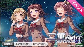 Double Rainbow - Chapter 12 - Arisa's Secret Preparation screenshot 3