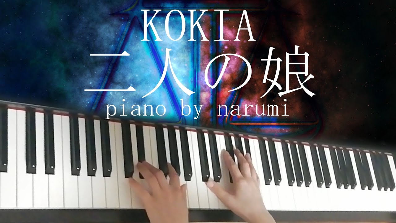 ピアノ楽譜 KOKIA 2冊セット 2025年最新】KOKIA 楽譜の人気アイテム - メルカリ