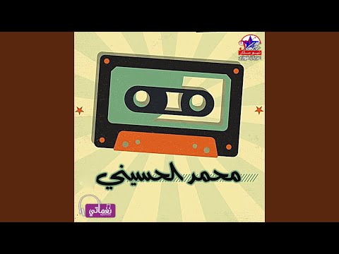 يا ويلي يا ويلي