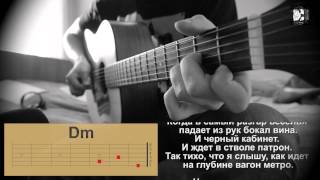 Сплин - Романс. Как играть, аккорды, разбор песни, видеоурок. Кавер Сплин - Романс. Как играть, аккорды, разбор песни, видеоурок. Кавер