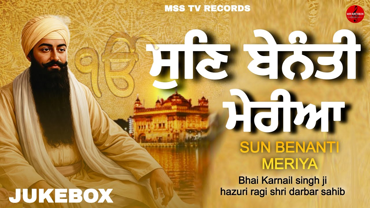New shabad 2026 Gurbani jukebox Bhai Karnail Singh ji hazuri ragi shri darbar sahib gurbani kirtan 
