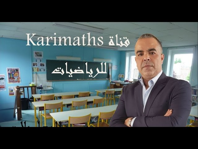 équation du 1er degré à un seul inconnu-maths 3ème année collégial avec KARIMATHS