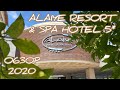Alaiye Resort & Spa Hotel 5* 2020 Сентябрь Обзор отеля