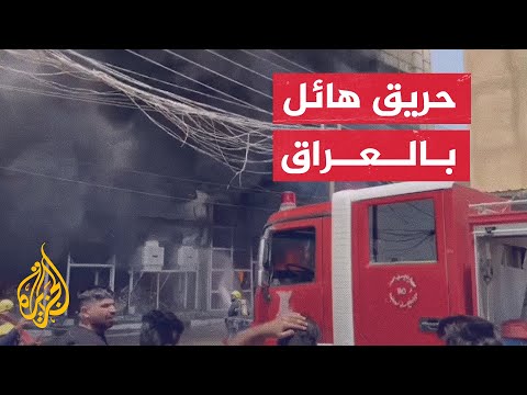 شاهد | حريق يندلع في صهريج للوقود ويلتهم محلات تجارية في كربلاء
 - نشر قبل 15 دقيقة