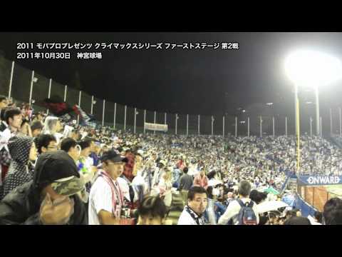 2011 クライマックス1stステージ第2戦　東京ヤクルト スタメン発表
