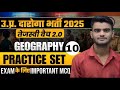 Geography | PRACTICE SET -  10 | UPSI 2025 | By - Bhuvi Sir