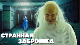 видео: БЕСПОКОЙСТВО - ТРЕШ ОБЗОР фильма картинка: БЕСПОКОЙСТВО - ТРЕШ ОБЗОР фильма