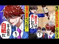 俺が取引先の社長と知らず､忘年会で日本酒をぶっかけてきた新人｢貧乏臭を消臭してやるw｣→俺｢取引は即中止します｣新人｢え？｣結果w【スカッと】【アニメ】【漫画】【2ch】【総集編】