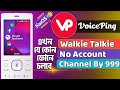 How to work walkie talkie app voiceping kaios phone  kaios phone tutorial  smb it