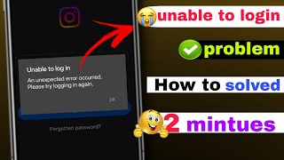 Instagram Unable to log in An unexpected error occurred problem | instagram login problem 12th June