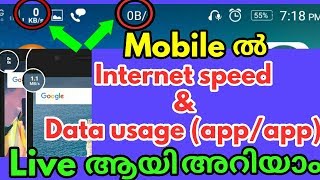 Mobile tips malayalam - Internet speed and Data monitoring application screenshot 1