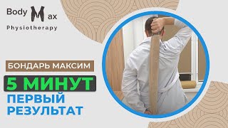 Как завести руку за спину. Комплекс упражнений