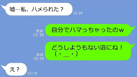 新婦 顔にそんな傷があるのによく結婚式に来たわねww 顔に大きな傷跡がある私が友人の結婚式に招待された 堂々と悪口を言われたので親族の面前で土下座した結果www スカッとする話 Mp3