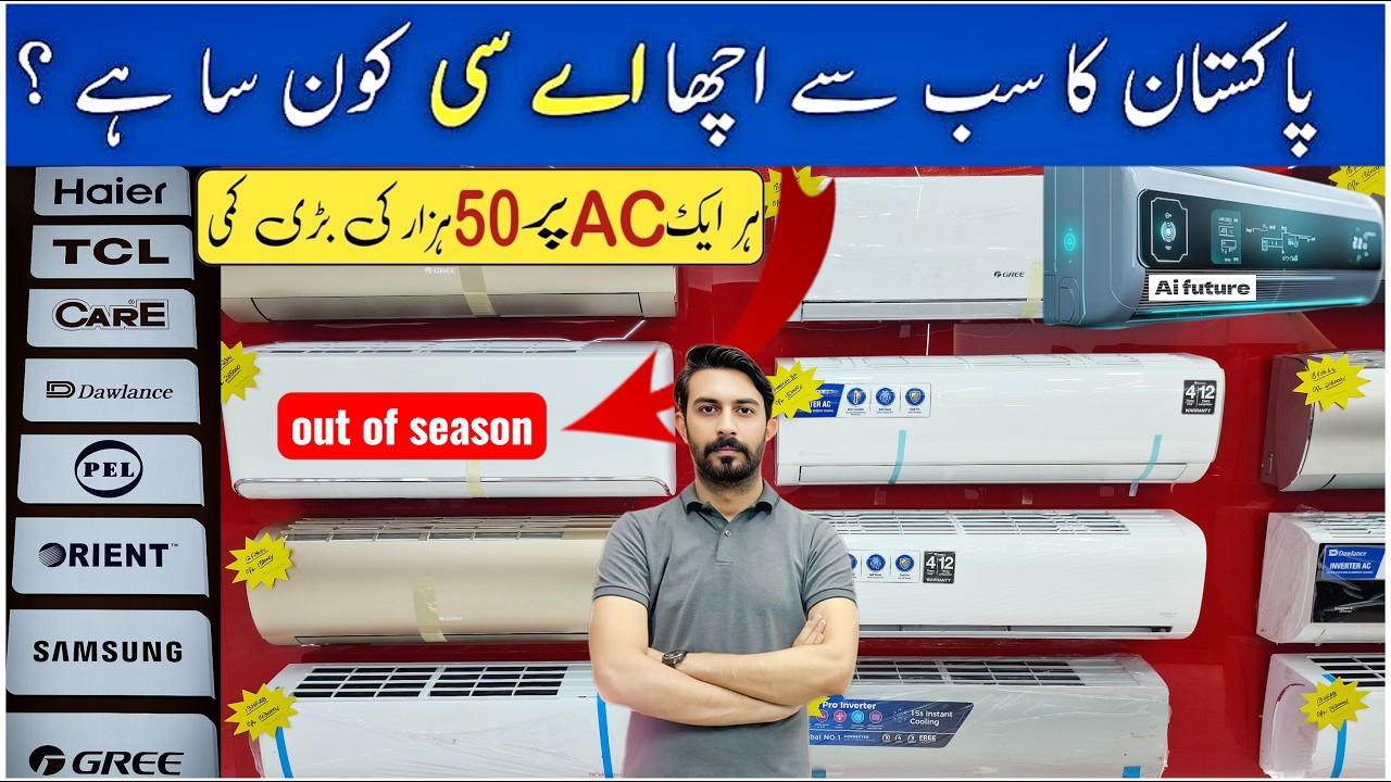 AC in Pakistan | Inverter AC Out of Season New Prices 2025 | AC Buying ...