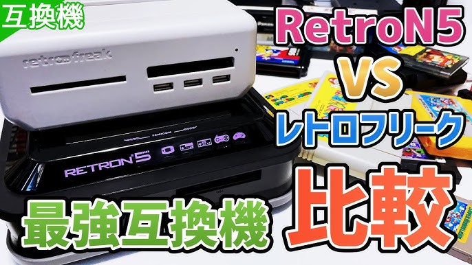 HYPERKIN レトロン5 RETRON5