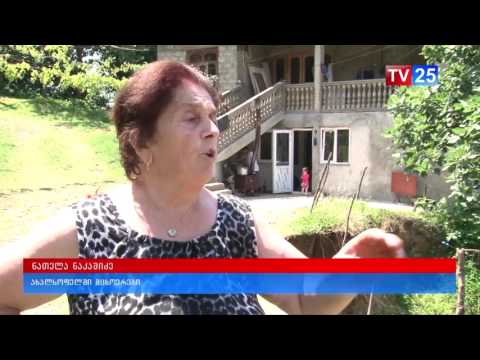 ცხოვრება მეწყერსაშიშ ტერიტორიაზე