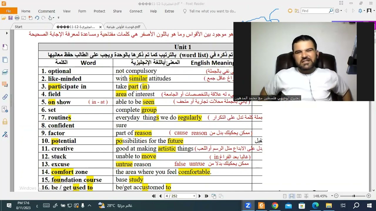 الطالب المتميز أحمد جوابرة الحاصل على معدل 99.6 الفرع العلمي يقدم نصائح وإرشادات لتوجيهي 2006