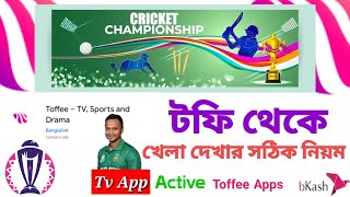 Toffee TV Sports And Drama | ICC Men's Cricket World Cup | Watch Live Cricket Matches Toffee screenshot 2