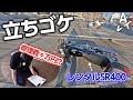 初めてレンタルしたバイクで盛大に立ちゴケしました...【モトブログ】