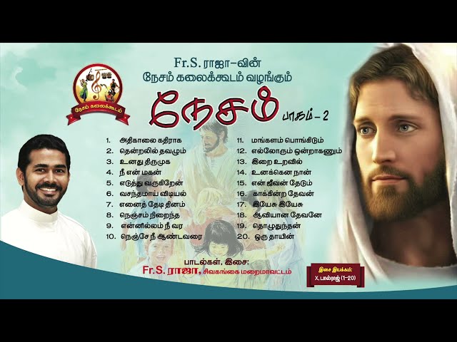 | Tamil Christian Devotional Songs | Nesam Collections:  Vol. 2 | Nesam Kalikoodam | Fr. S. Raja | class=