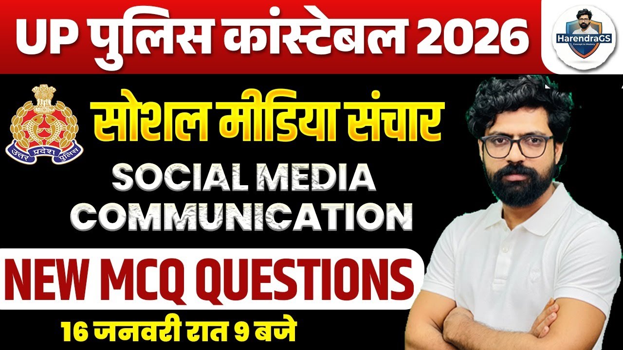 SOCIAL MEDIA COMMUNICATION (सोशल मीडिया संचार) || UP POLICE CONSTABLE || up police GK - HARENDRA SIR