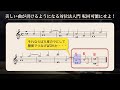 美しい曲が作れるようになる対位法入門 転回可能にせよ！