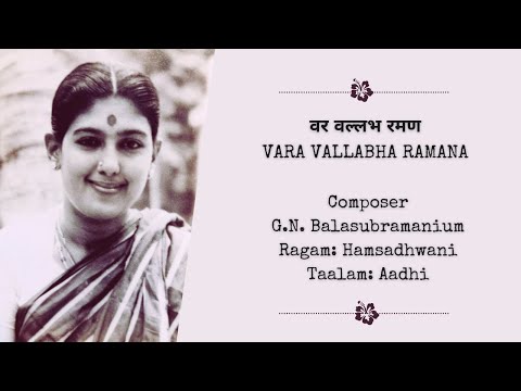 वर वल्लभ रमण (Varavallabha Ramana)