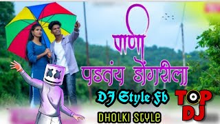 Pani padato Dongarila ( Dholki style) DJ Style Fb