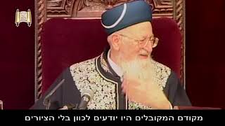 איפה נמצא בארה של מרים?! - מרן הרב מרדכי אליהו