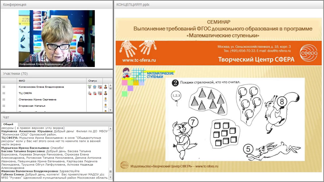 фгос доу картинка