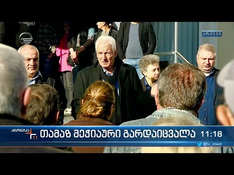 თამაზ მეჭიაური გარდაიცვალა