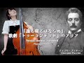 誰も寝てはならぬ-トゥーランドット/プッチーニ】Nessun dorma