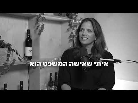 בואו נפתח את זה מוטי רייפ ונעה תשבי פותחים הכל 