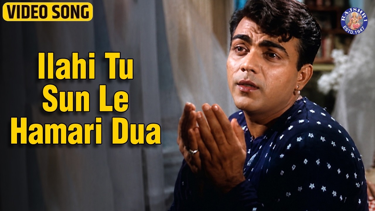 Ilahi Tu Sun Le Hamari Dua