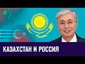 Геополитический выбор Казахстана - Москва FM