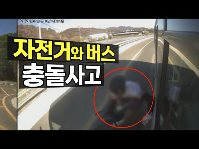 27850회. 단체 주행하던 자전거를 피해 중앙선을 넘어 진행하는데 자전거 한대가 갑자기 차량쪽으로 들어오면서 사고가 났습니다
