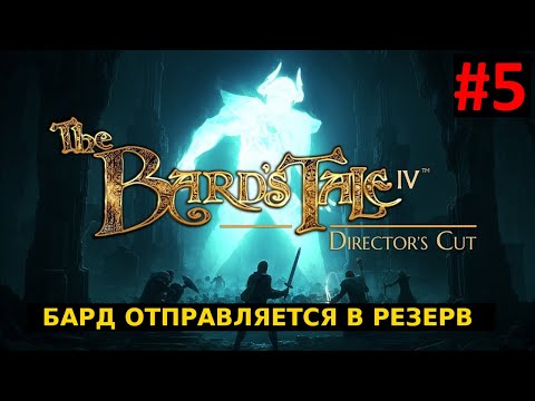 Wideo: Wizja Briana Fargo Dla The Bard's Tale 4