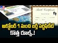 Birth Certificates to Become Sole Valid Document for Various Services Starting Oct 1, 2023