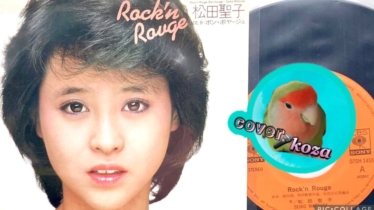 26 Rock'n Rouge - Seiko Matsuda Cover 🎤 koza! - YouTube