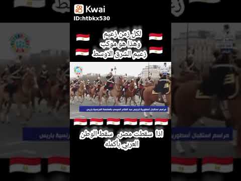 السيسى حقا زعيم الشرق الاوسط