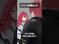 そういう悪魔もいる #VRChat #Shortsのサムネイル