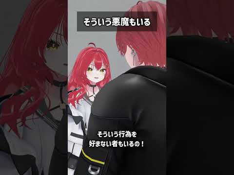 そういう悪魔もいる #VRChat #Shorts