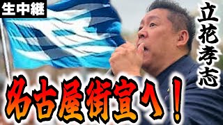 ふくまろネットニュースチャンネルの配信のサムネイル画像