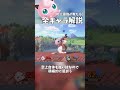 【地元最強】1分でわかる全キャラ解説「プリン編」 #shorts #スマブラSP #アンダーウルフ #ゆっくり解説