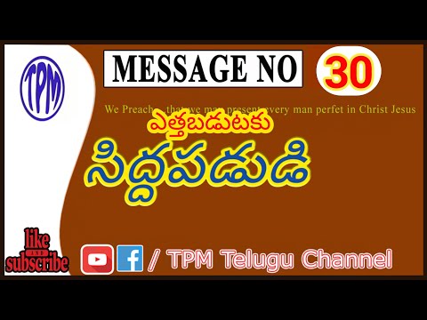 సిద్దపడుడి-|-preare-for-rapture|-pas-t.u-thomas-|-#tpmteluguchannel