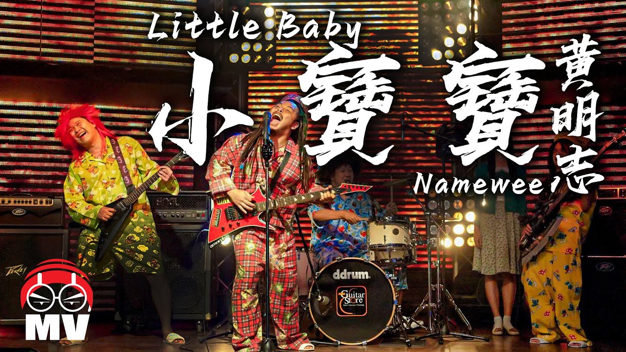  Little Baby - Namewee [ Kara King]  OST