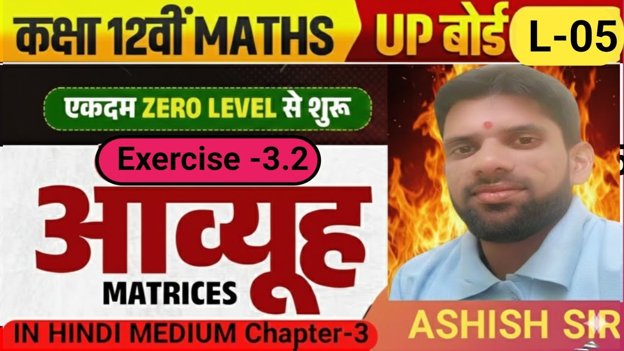 Class 12th Math NCERT Exercise 3.2 One Shot || Chapter 3 Matrices आव्यूह || कक्षा 12 प्रश्नावली 3.2