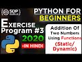 Addition of two number in Python #3 | Addition using function | Static and Dynamic input | SDPGuruji