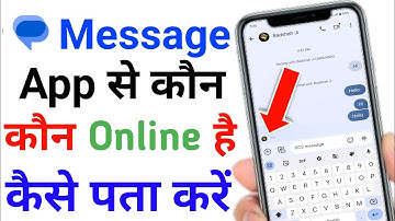 message app par kon online hai kaise dekhe | message me online kaise dekhe | message online